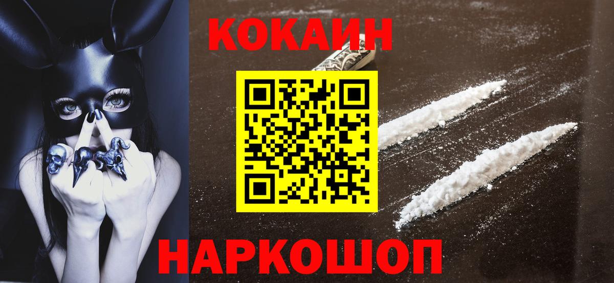 COCAIN Columbia  КОКАИН 99%  Вход с VPN  Татарск 