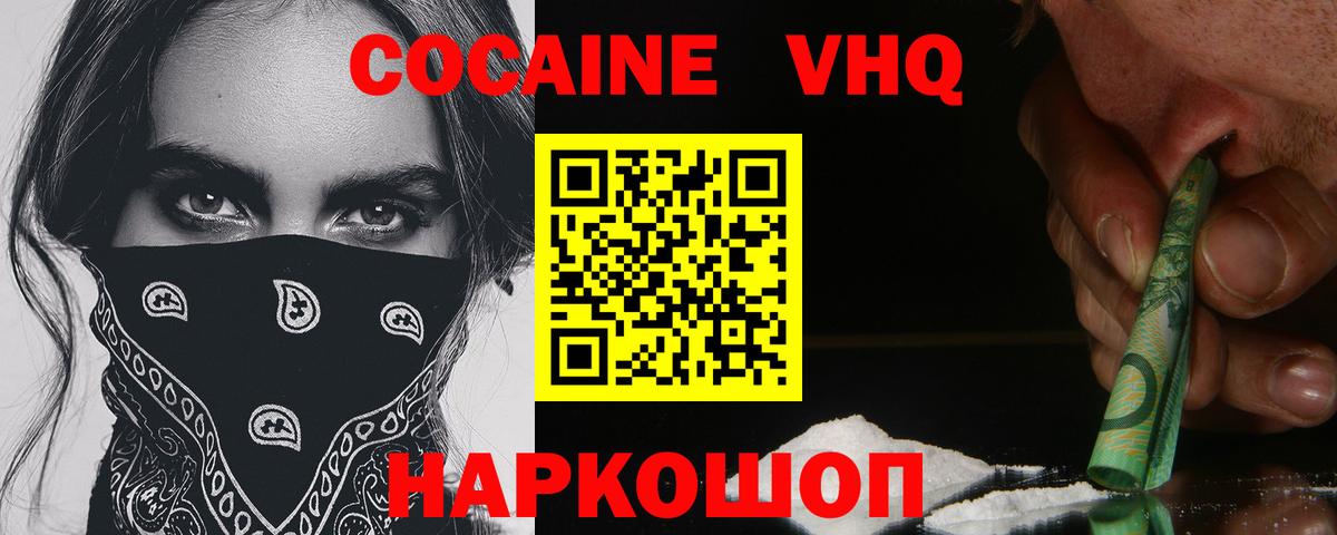 COCAIN Fish Scale Татарск