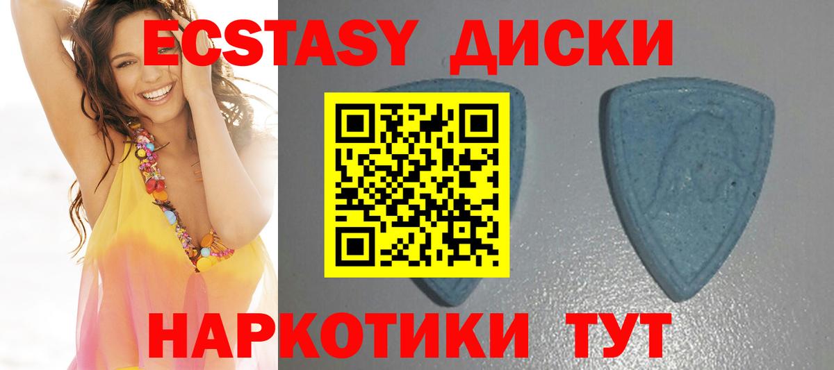 ЭКСТАЗИ  Ecstasy диски  Вход с VPN  Татарск  Ecstasy ешки 