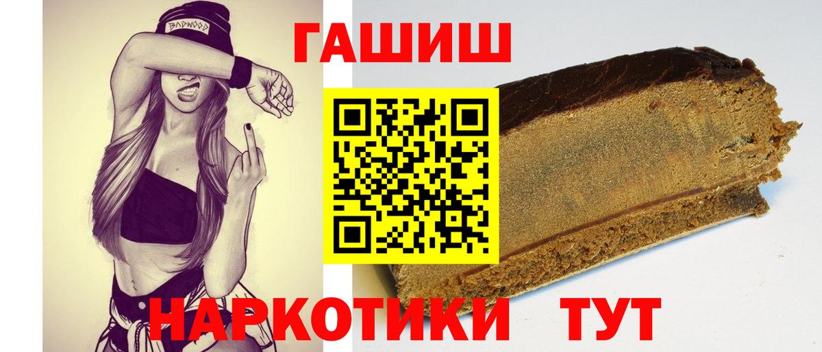 ГАШИШ убойный  Вход с VPN  ГАШ ice o lator  Татарск 