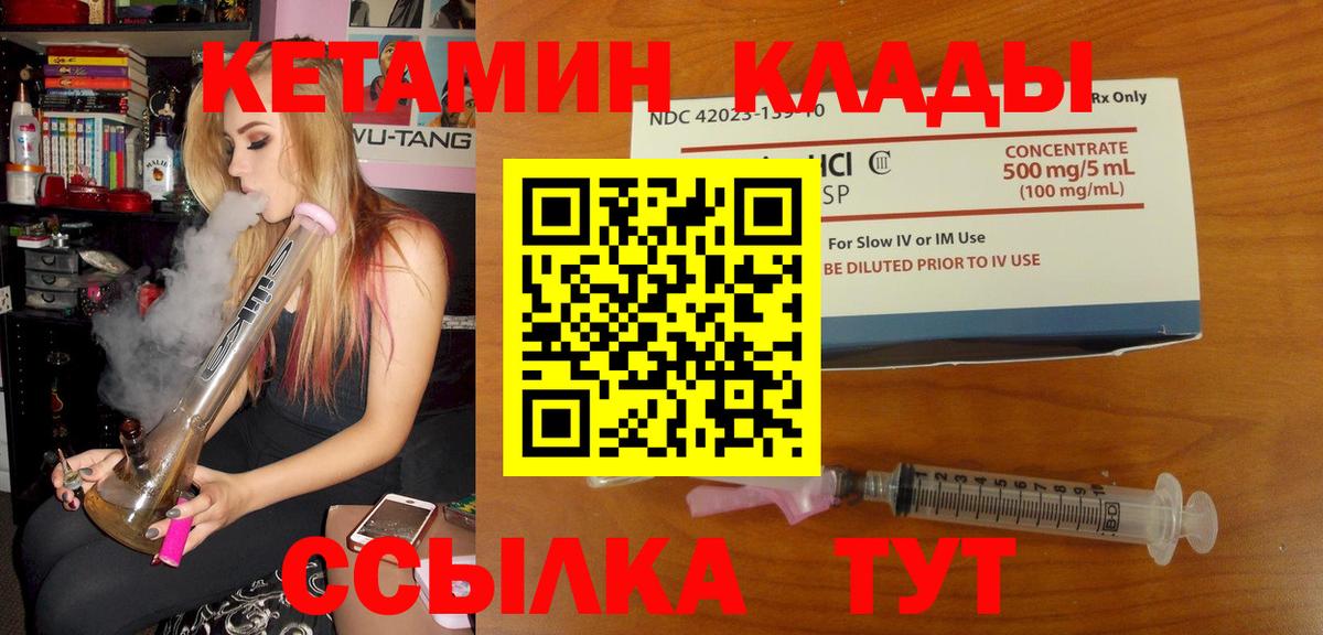 Кетамин VHQ  КЕТАМИН VHQ  Татарск  Вход с VPN 