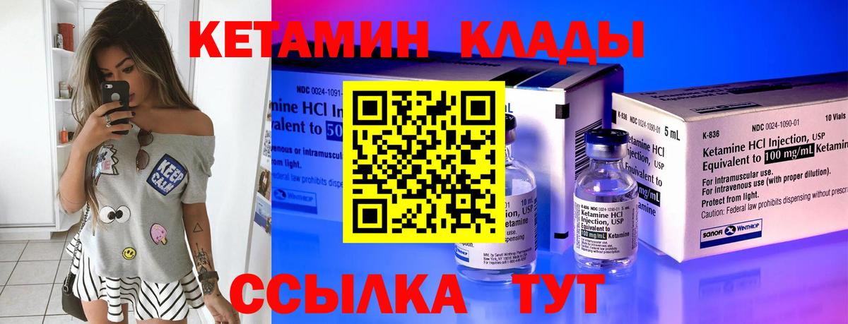 КЕТАМИН ketamine Татарск