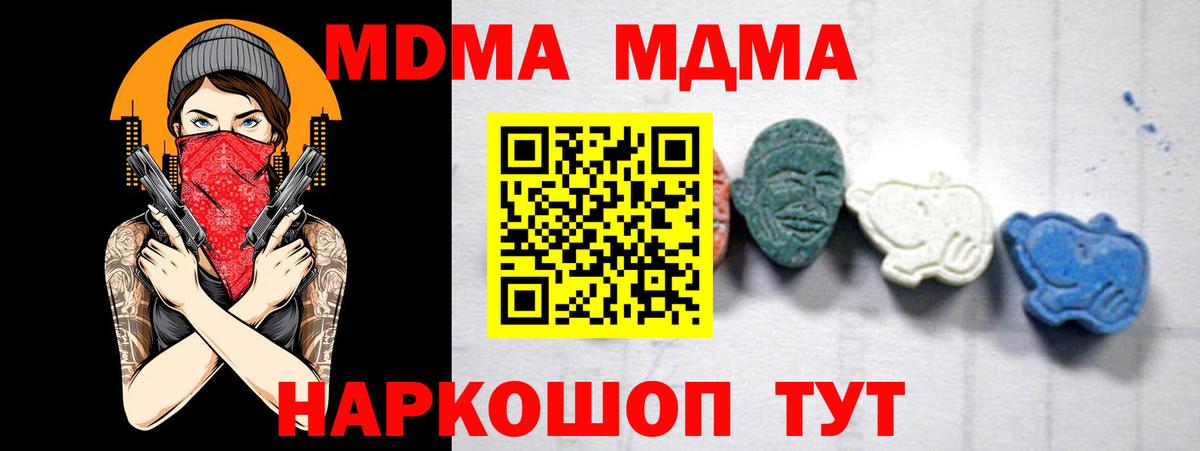 МДМА VHQ Татарск