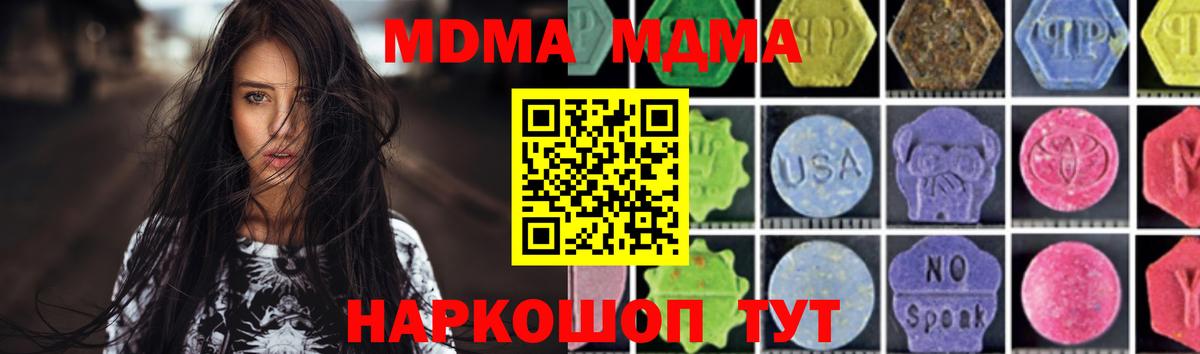 Татарск  МДМА кристаллы  MDMA Molly  Вход с VPN 