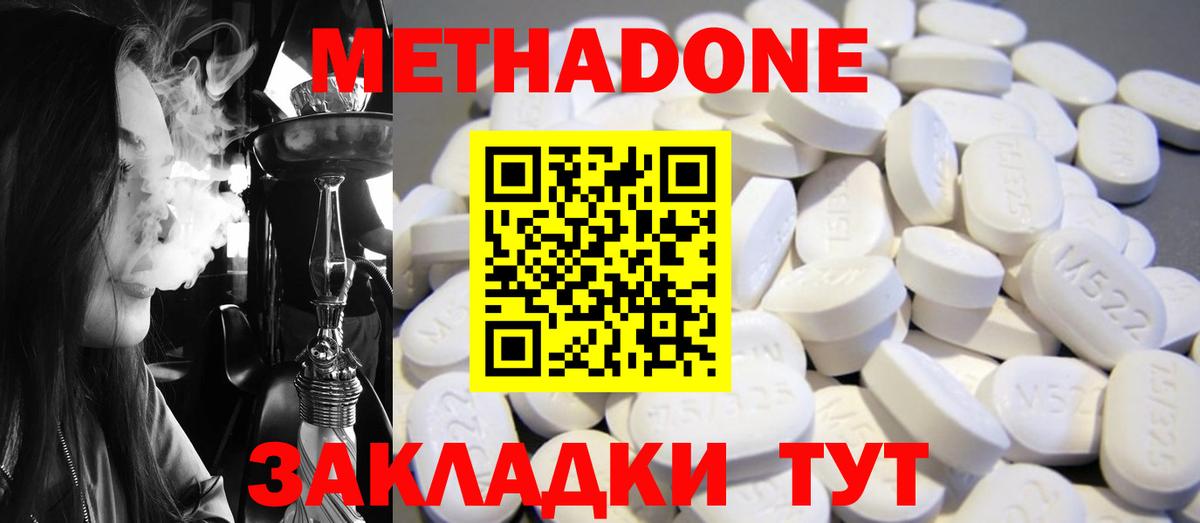 МЕТАДОН мёд Татарск