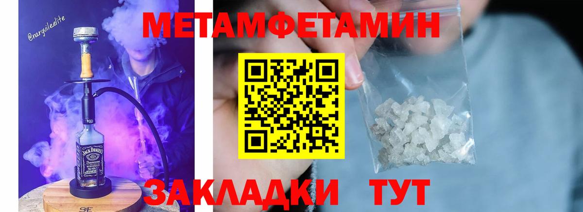 Первитин Декстрометамфетамин 99.9% Татарск