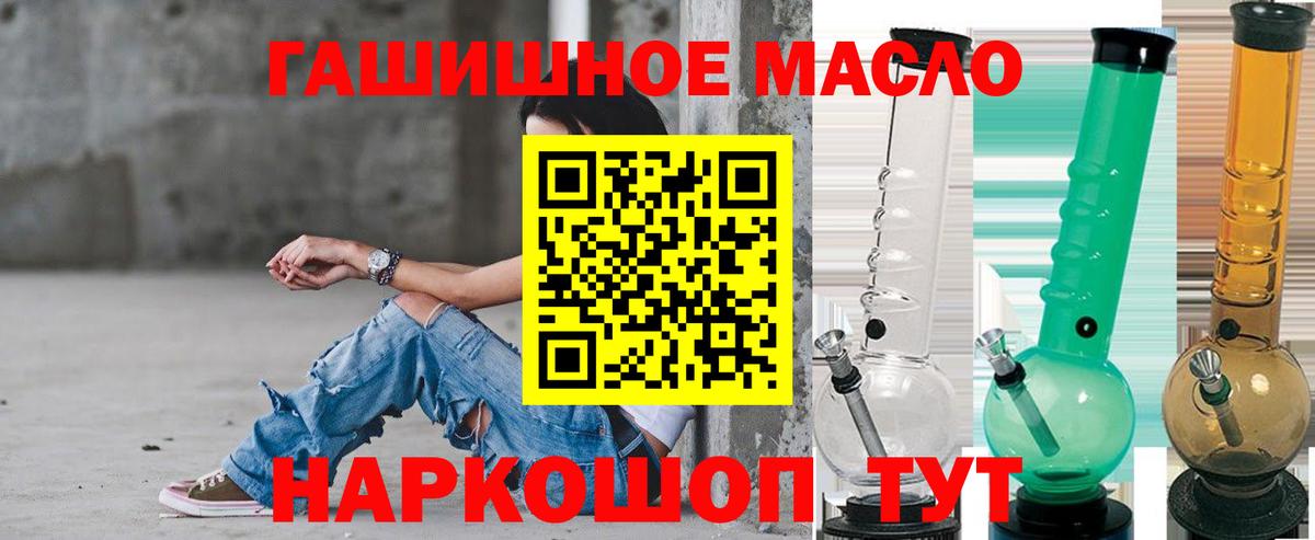 ТГК вейп с тгк  Вход с VPN  Татарск  сколько стоит  Дистиллят ТГК концентрат 